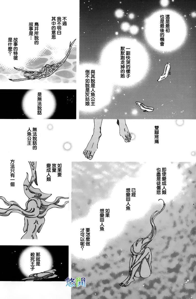 青空之卵[耽美]韩漫全集-第6话无删减无遮挡章节图片 