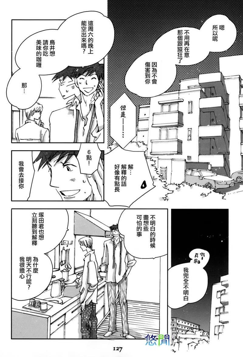 青空之卵[耽美]韩漫全集-第6话无删减无遮挡章节图片 