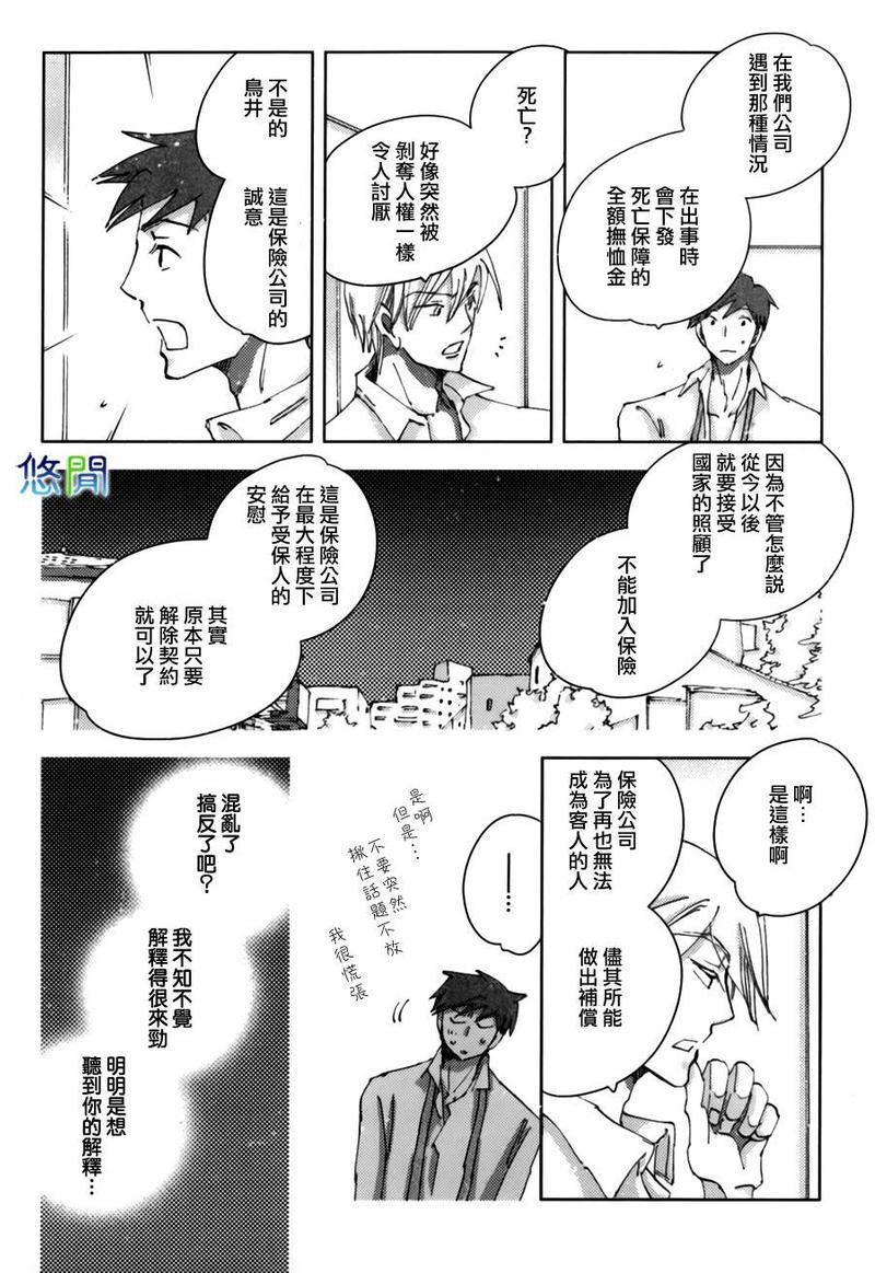 青空之卵[耽美]韩漫全集-第6话无删减无遮挡章节图片 