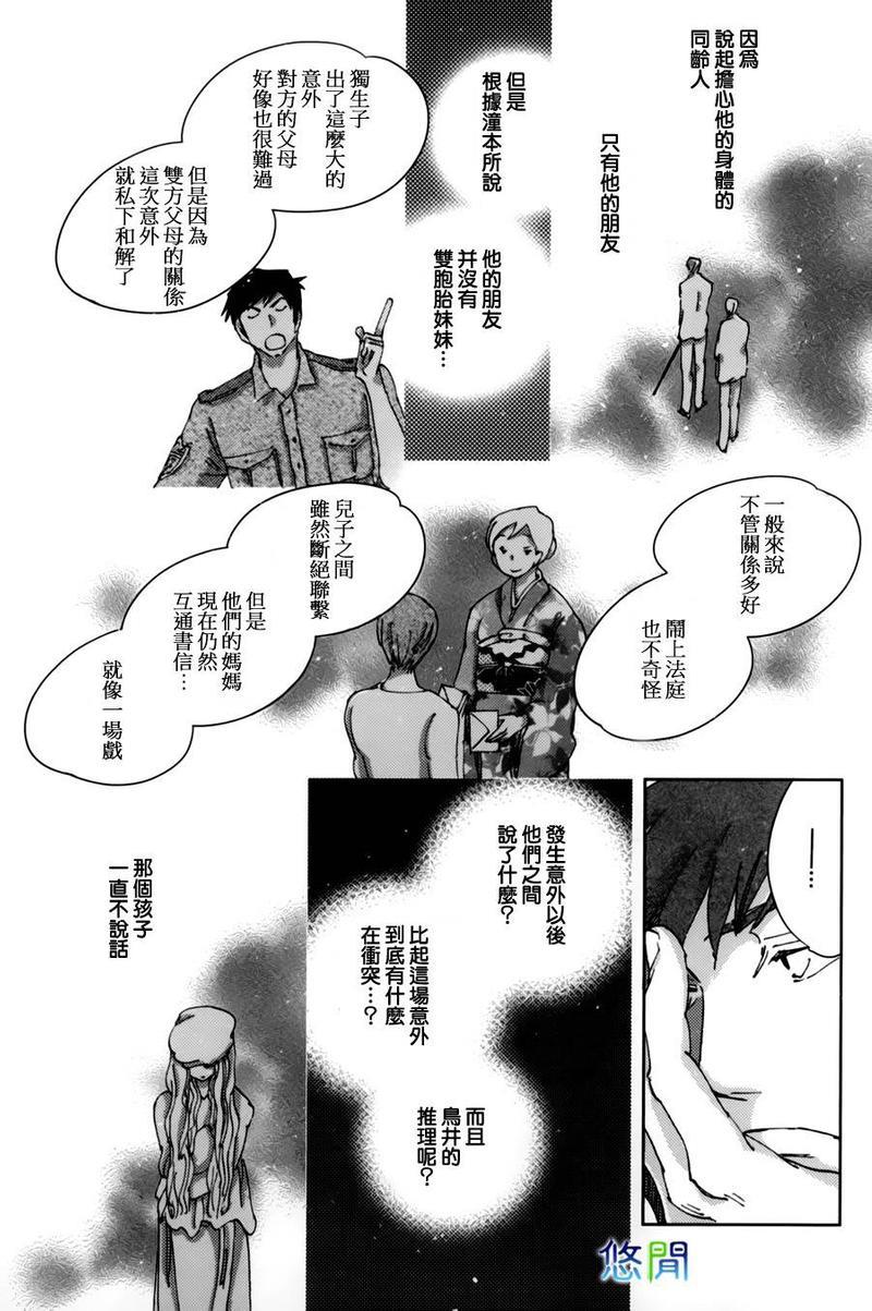 青空之卵[耽美]韩漫全集-第6话无删减无遮挡章节图片 