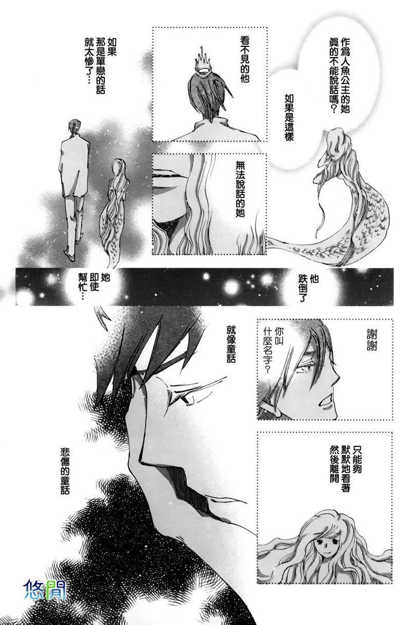 青空之卵[耽美]韩漫全集-第6话无删减无遮挡章节图片 