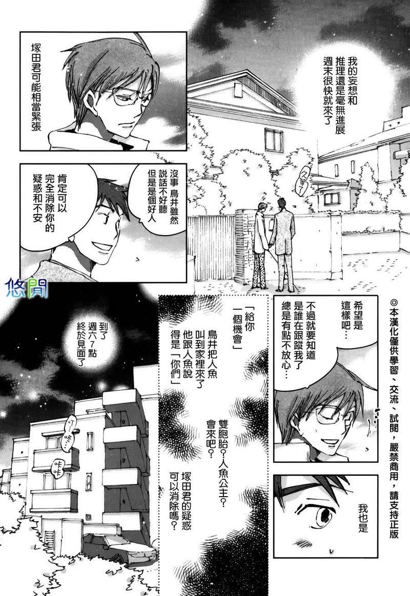 青空之卵[耽美]韩漫全集-第7话无删减无遮挡章节图片 
