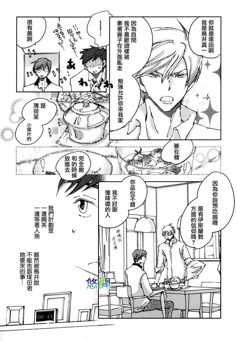 青空之卵[耽美]韩漫全集-第7话无删减无遮挡章节图片 