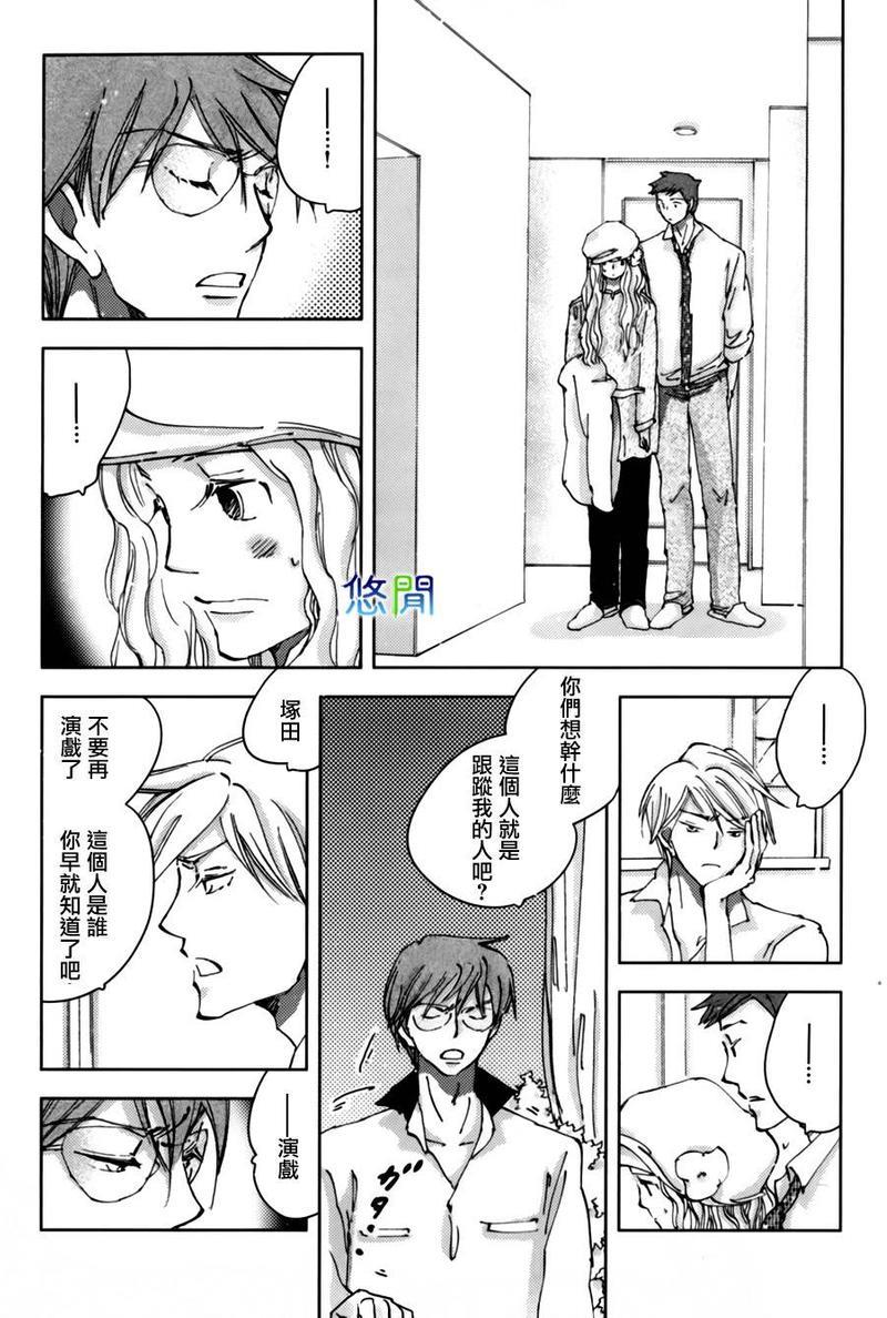 青空之卵[耽美]韩漫全集-第7话无删减无遮挡章节图片 