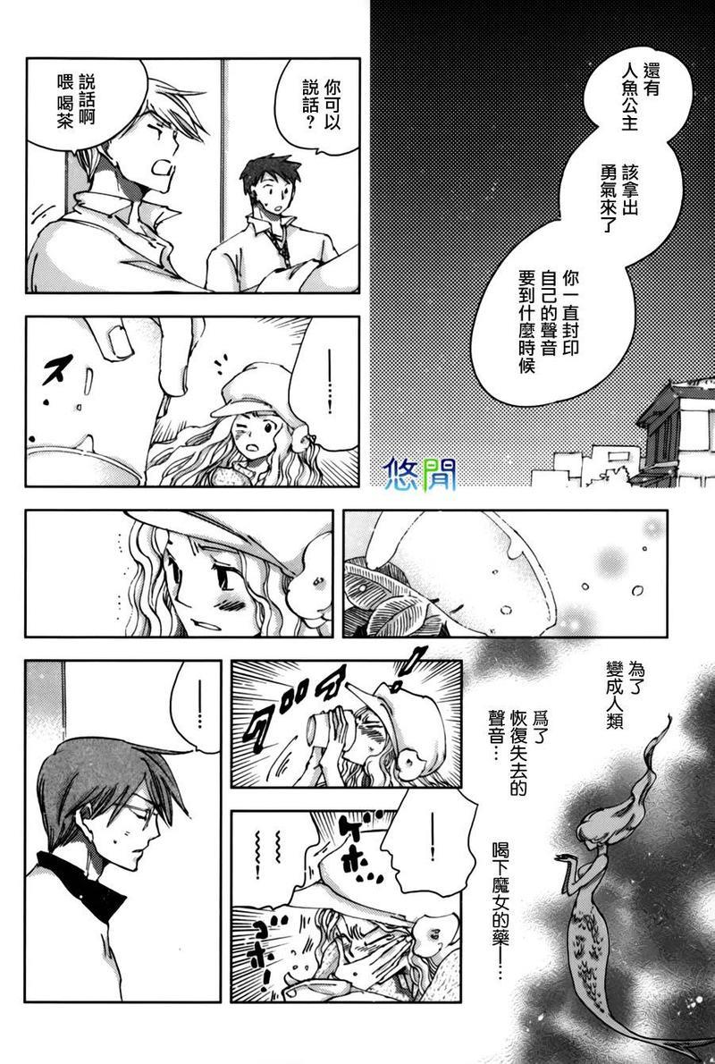 青空之卵[耽美]韩漫全集-第7话无删减无遮挡章节图片 