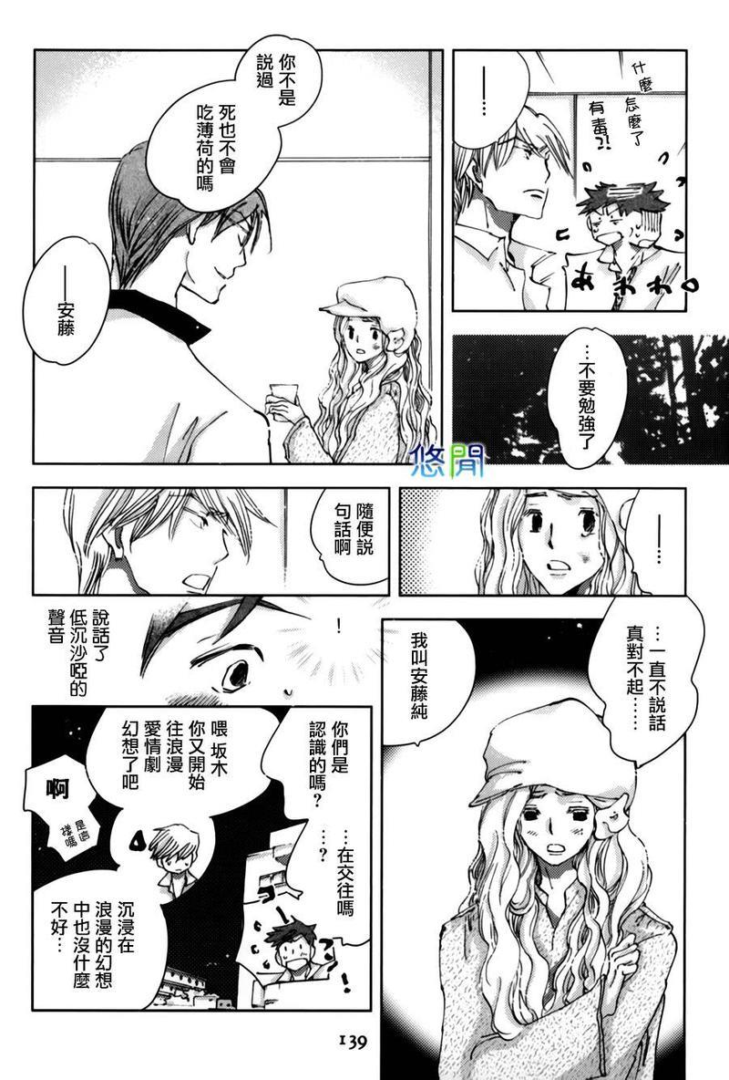 青空之卵[耽美]韩漫全集-第7话无删减无遮挡章节图片 