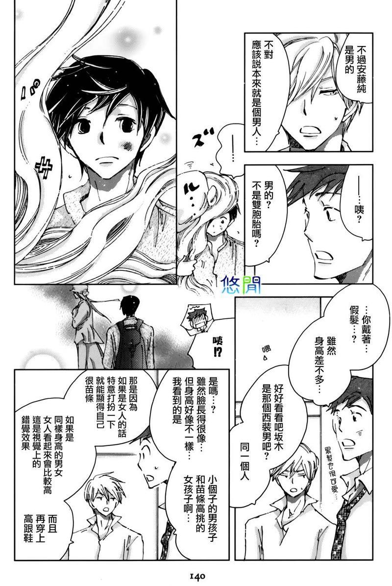 青空之卵[耽美]韩漫全集-第7话无删减无遮挡章节图片 