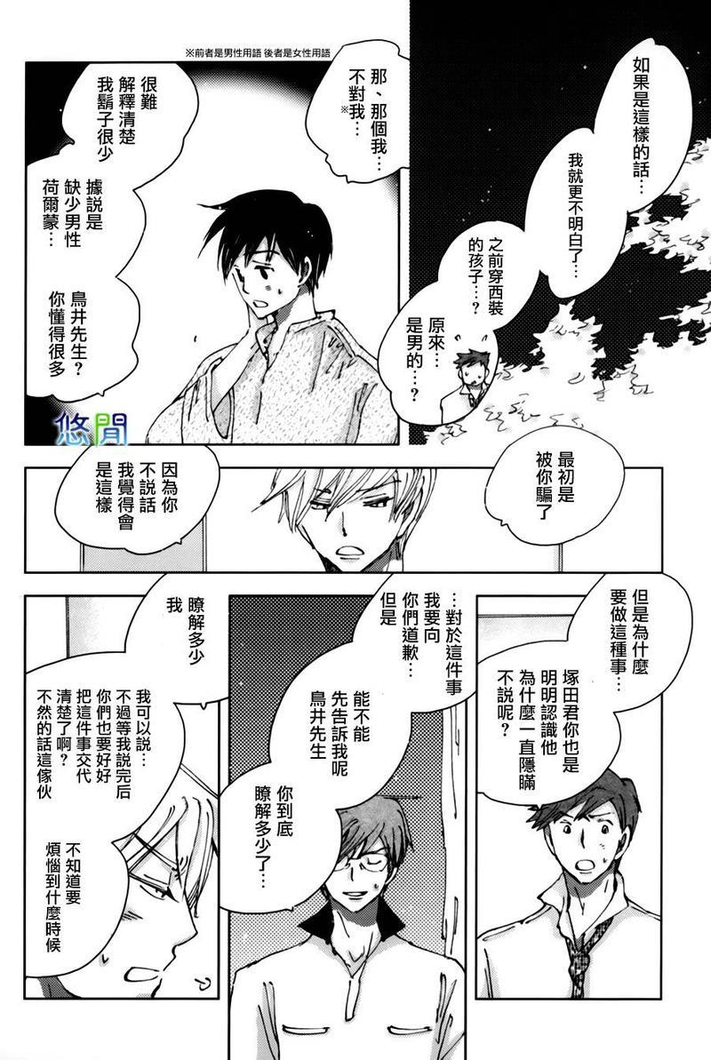 青空之卵[耽美]韩漫全集-第7话无删减无遮挡章节图片 