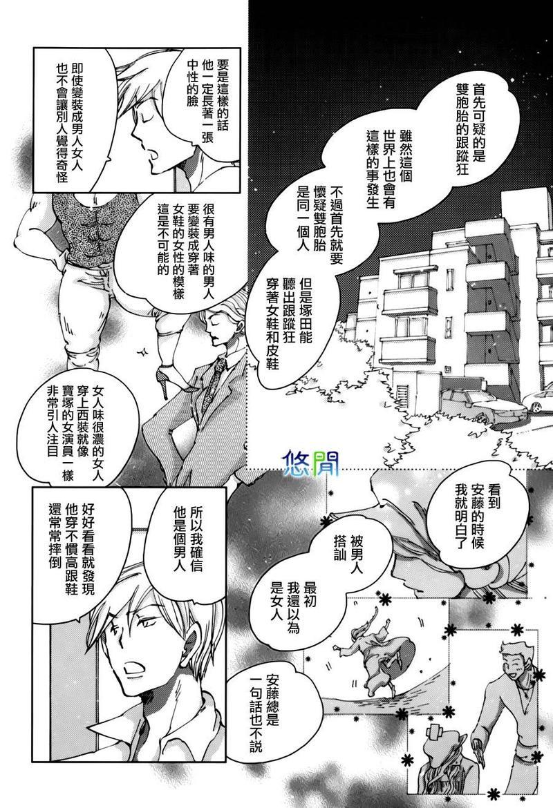 青空之卵[耽美]韩漫全集-第7话无删减无遮挡章节图片 