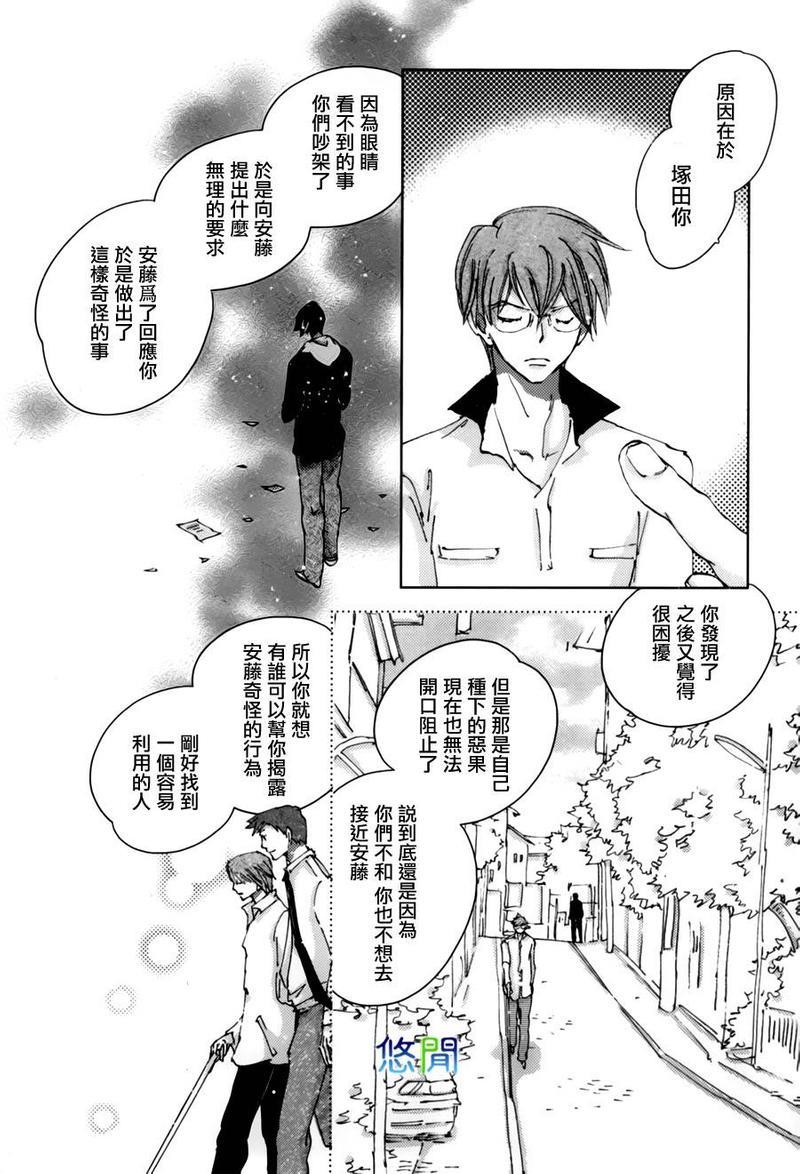 青空之卵[耽美]韩漫全集-第7话无删减无遮挡章节图片 