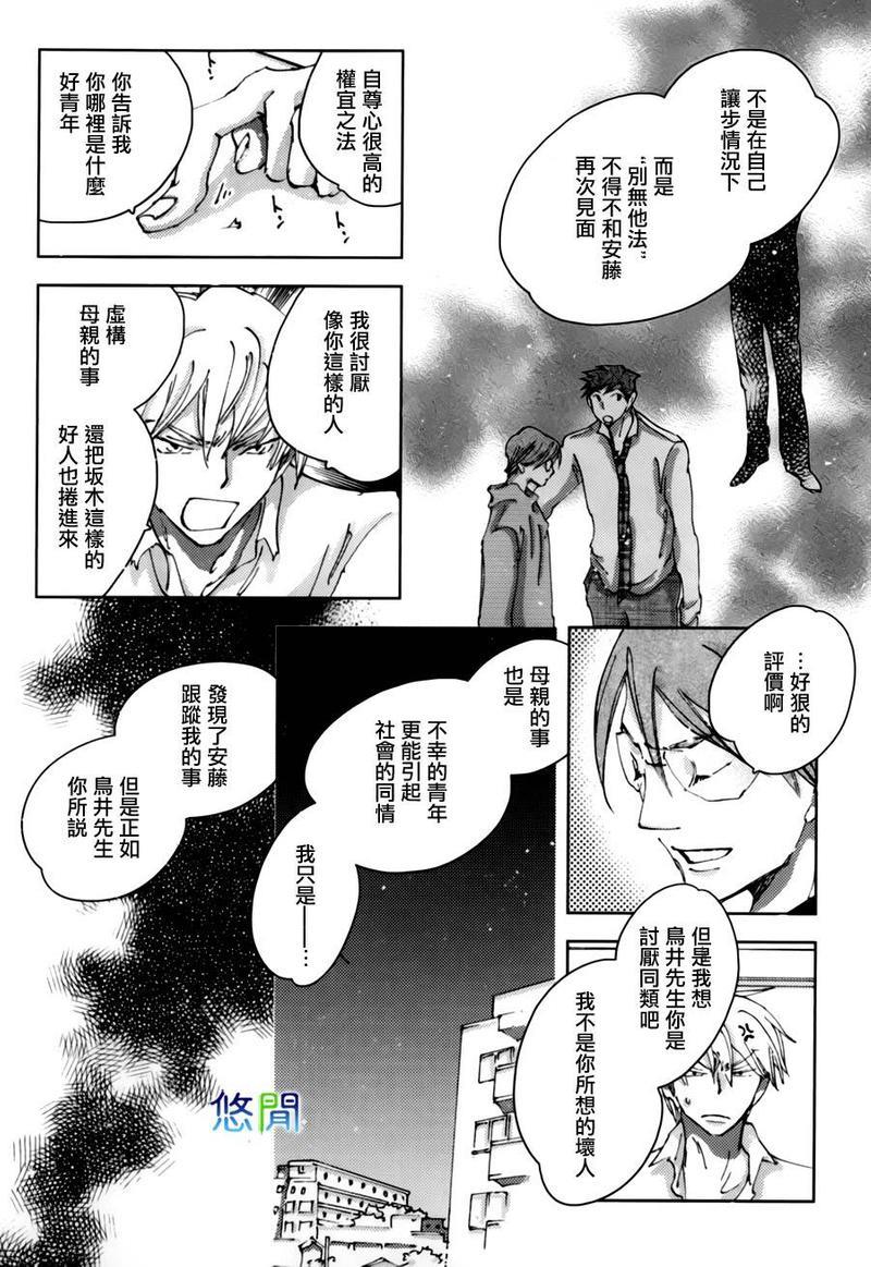 青空之卵[耽美]韩漫全集-第7话无删减无遮挡章节图片 