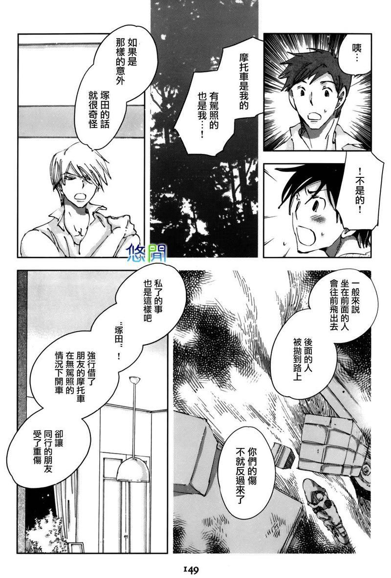青空之卵[耽美]韩漫全集-第7话无删减无遮挡章节图片 