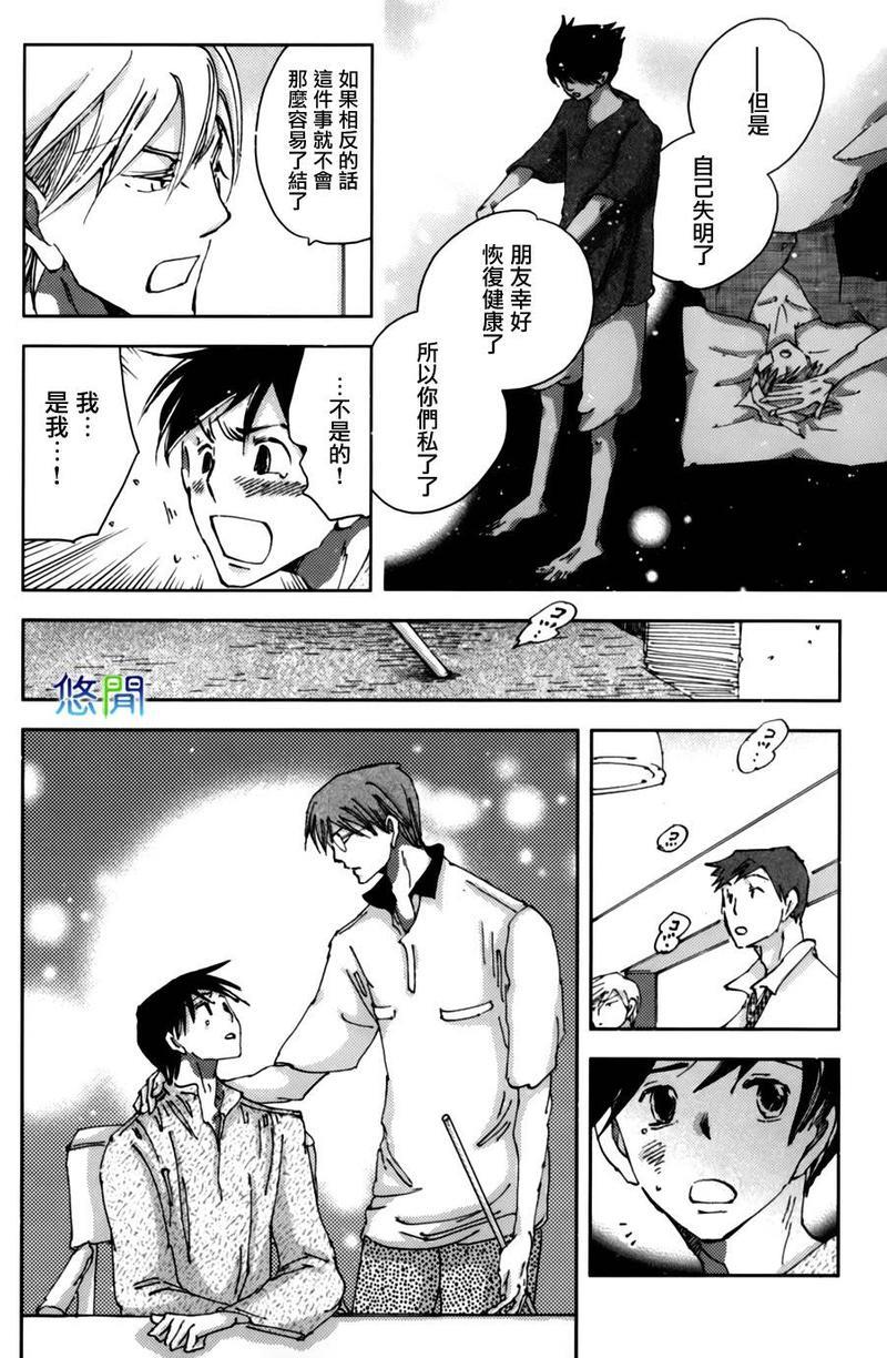 青空之卵[耽美]韩漫全集-第7话无删减无遮挡章节图片 