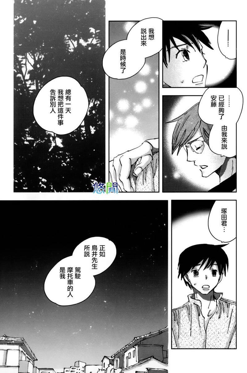 青空之卵[耽美]韩漫全集-第7话无删减无遮挡章节图片 
