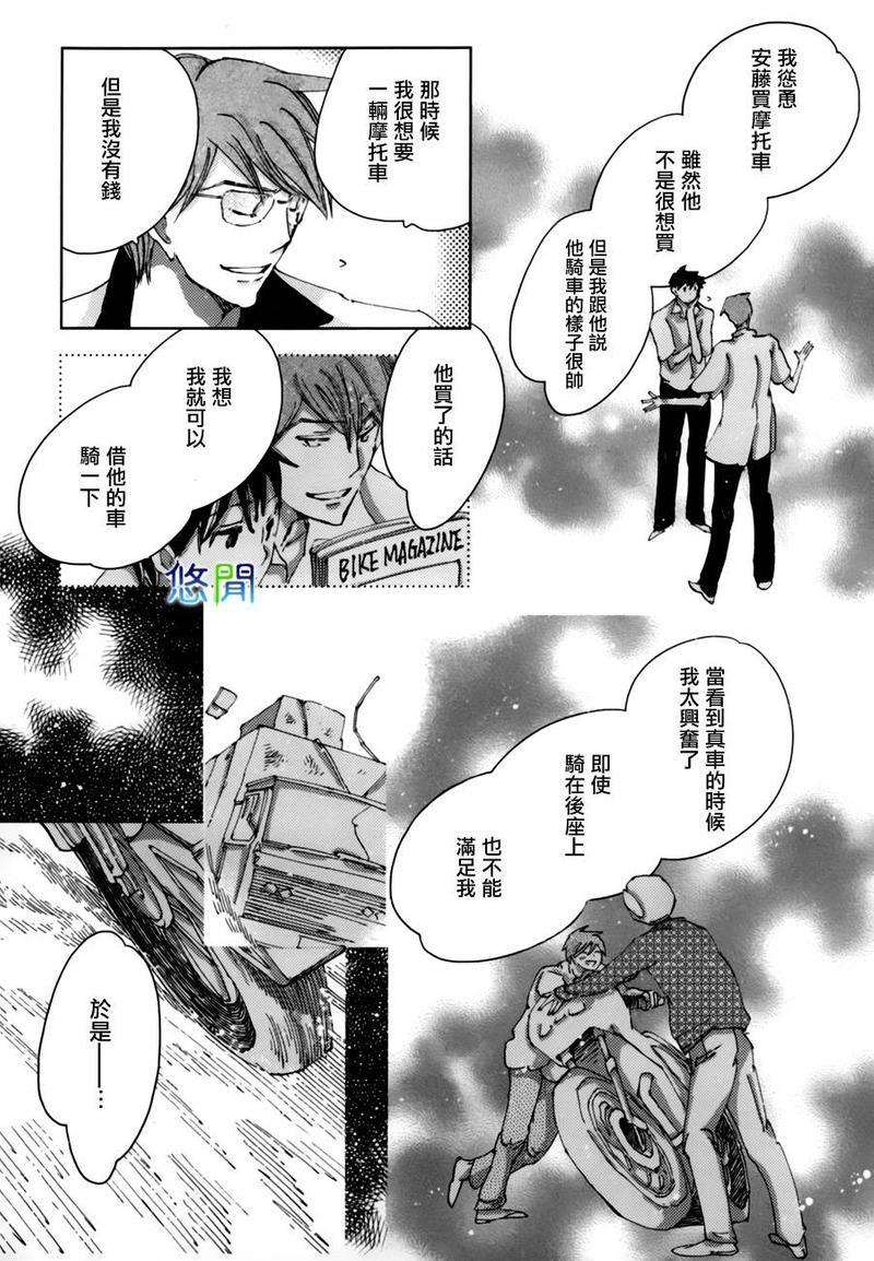 青空之卵[耽美]韩漫全集-第7话无删减无遮挡章节图片 