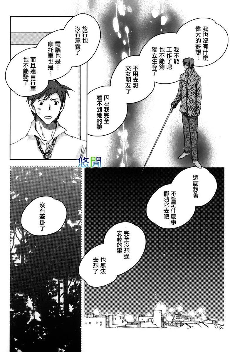 青空之卵[耽美]韩漫全集-第7话无删减无遮挡章节图片 