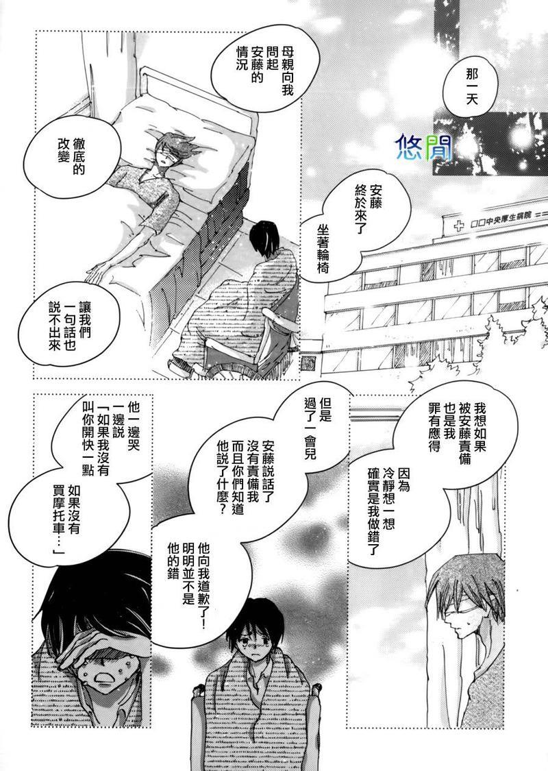 青空之卵[耽美]韩漫全集-第8话无删减无遮挡章节图片 