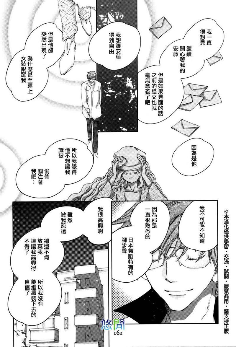 青空之卵[耽美]韩漫全集-第8话无删减无遮挡章节图片 