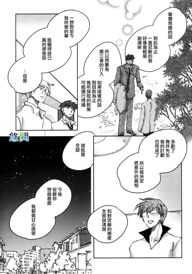 青空之卵[耽美]韩漫全集-第8话无删减无遮挡章节图片 