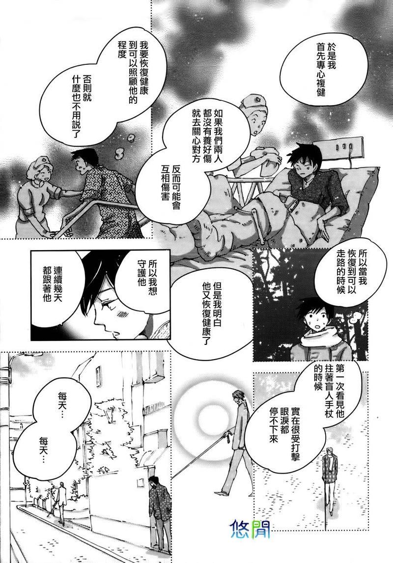 青空之卵[耽美]韩漫全集-第8话无删减无遮挡章节图片 