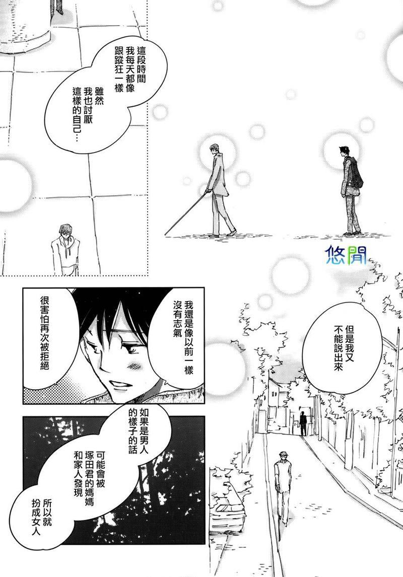 青空之卵[耽美]韩漫全集-第8话无删减无遮挡章节图片 