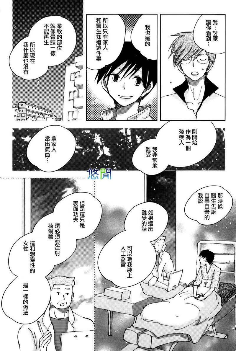 青空之卵[耽美]韩漫全集-第8话无删减无遮挡章节图片 