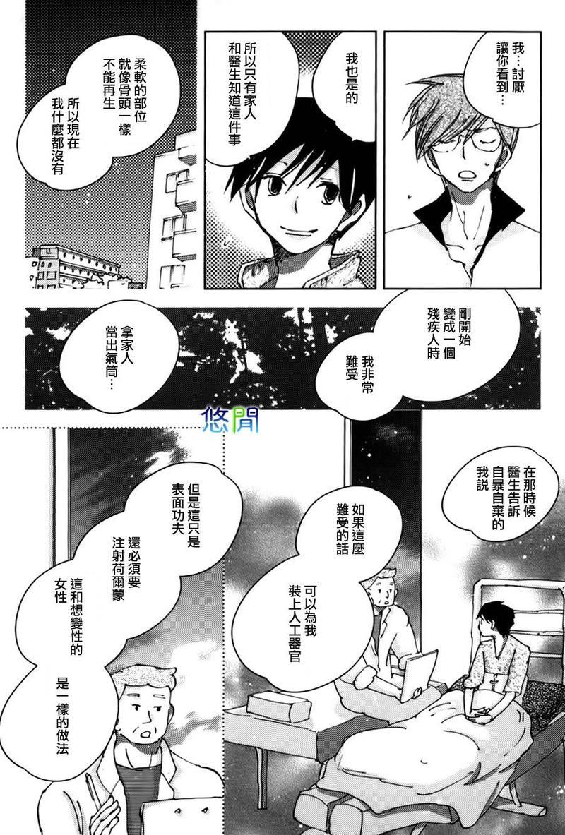 青空之卵[耽美]韩漫全集-第8话无删减无遮挡章节图片 
