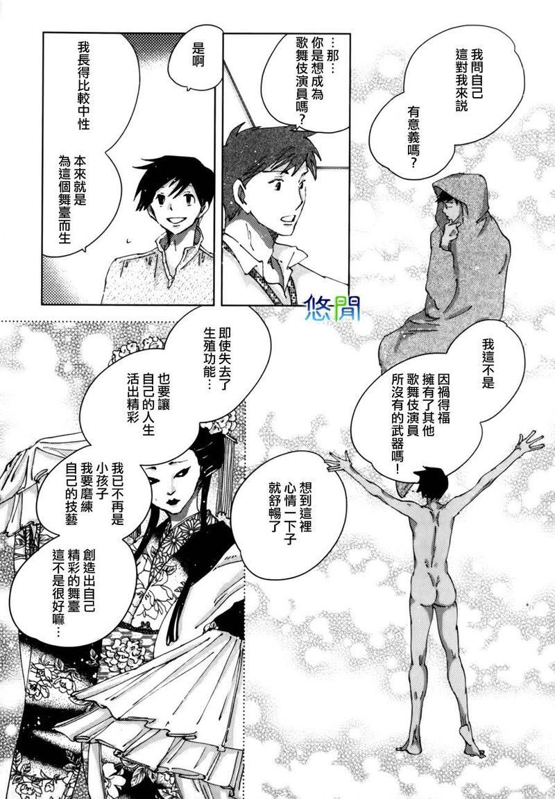 青空之卵[耽美]韩漫全集-第8话无删减无遮挡章节图片 