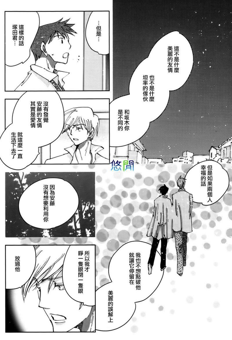 青空之卵[耽美]韩漫全集-第8话无删减无遮挡章节图片 