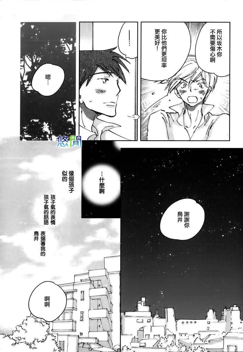 青空之卵[耽美]韩漫全集-第8话无删减无遮挡章节图片 
