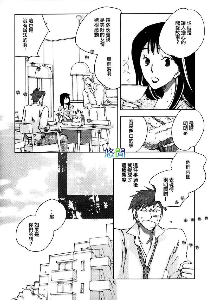 青空之卵[耽美]韩漫全集-第8话无删减无遮挡章节图片 