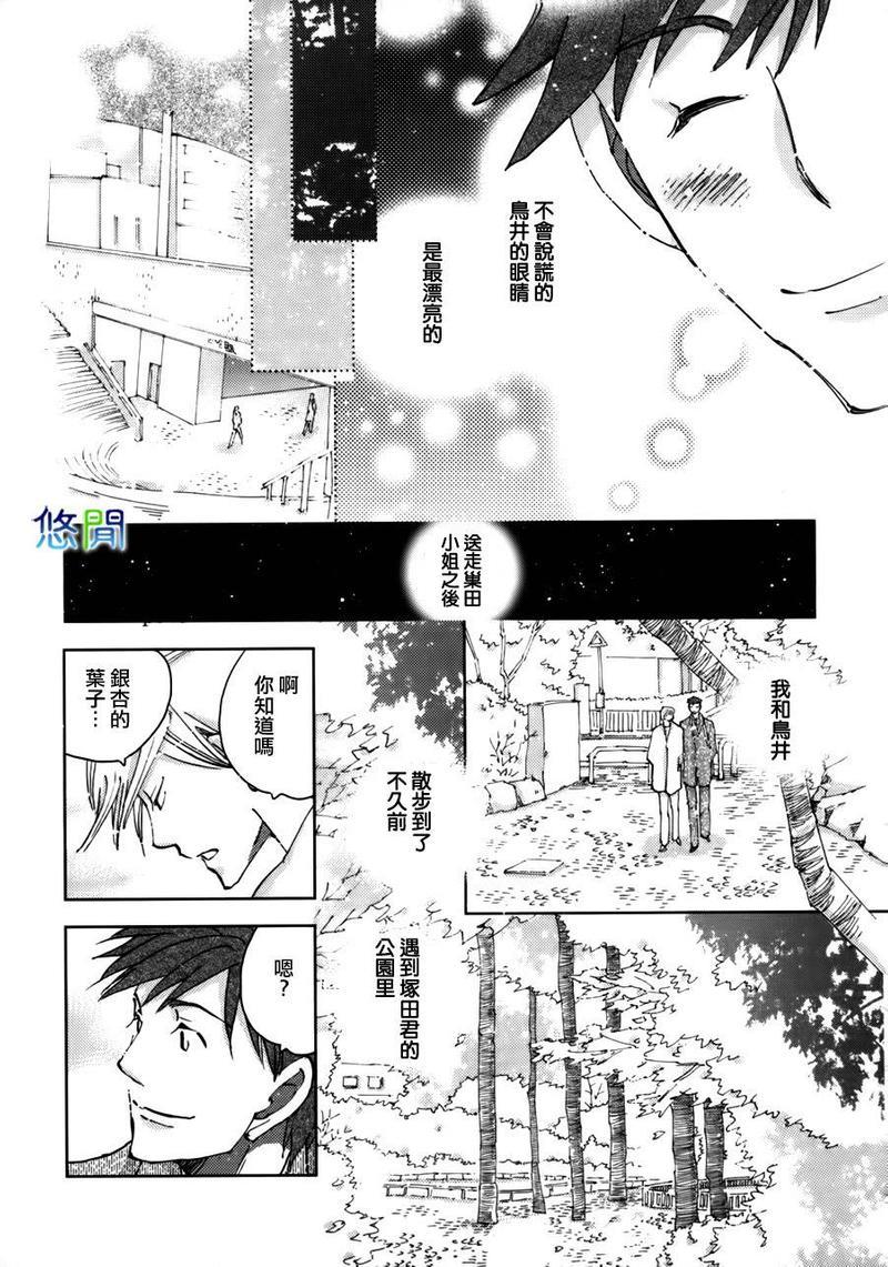 青空之卵[耽美]韩漫全集-第8话无删减无遮挡章节图片 