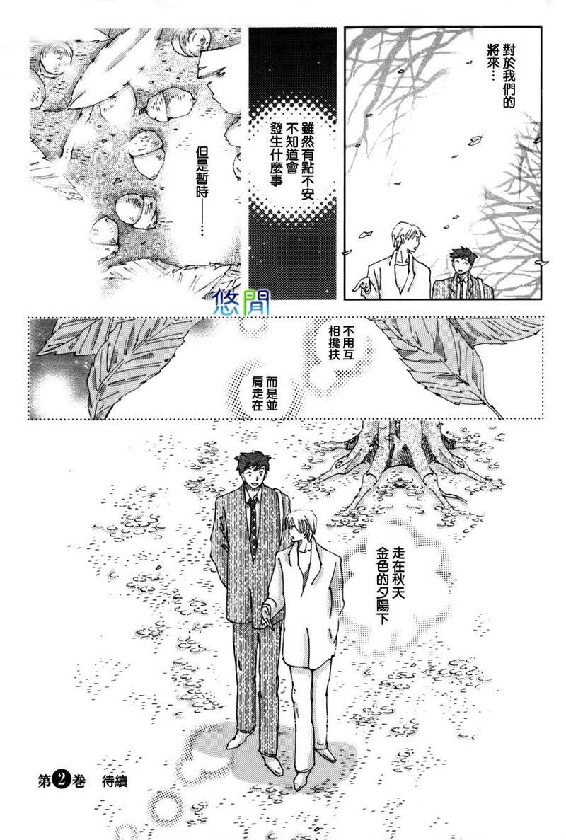 青空之卵[耽美]韩漫全集-第8话无删减无遮挡章节图片 