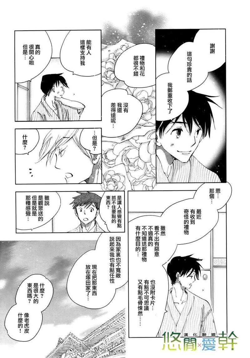 青空之卵[耽美]韩漫全集-第10话无删减无遮挡章节图片 