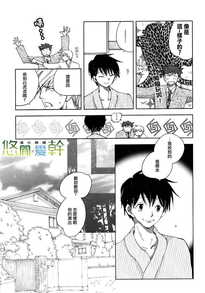青空之卵[耽美]韩漫全集-第10话无删减无遮挡章节图片 