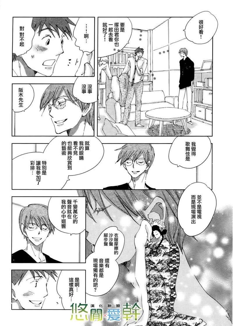 青空之卵[耽美]韩漫全集-第10话无删减无遮挡章节图片 