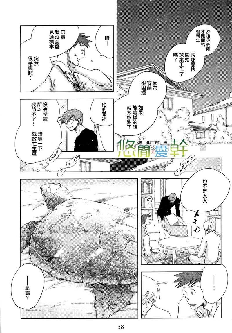 青空之卵[耽美]韩漫全集-第10话无删减无遮挡章节图片 