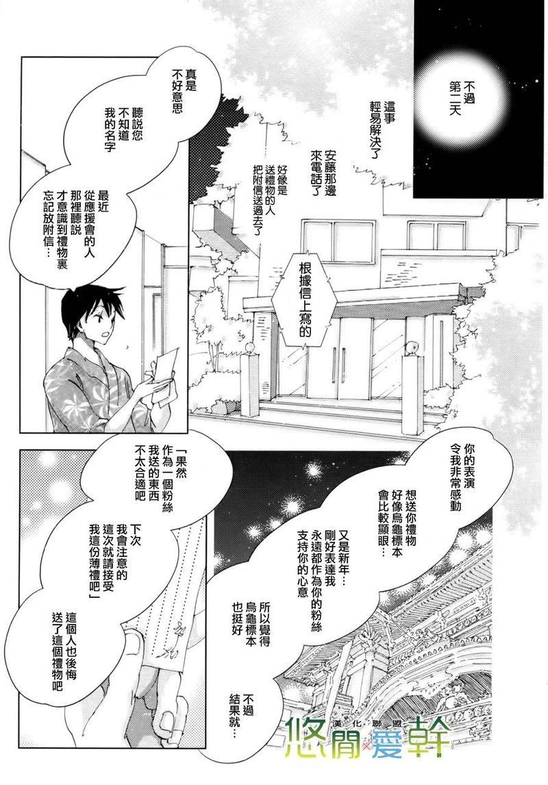 青空之卵[耽美]韩漫全集-第10话无删减无遮挡章节图片 