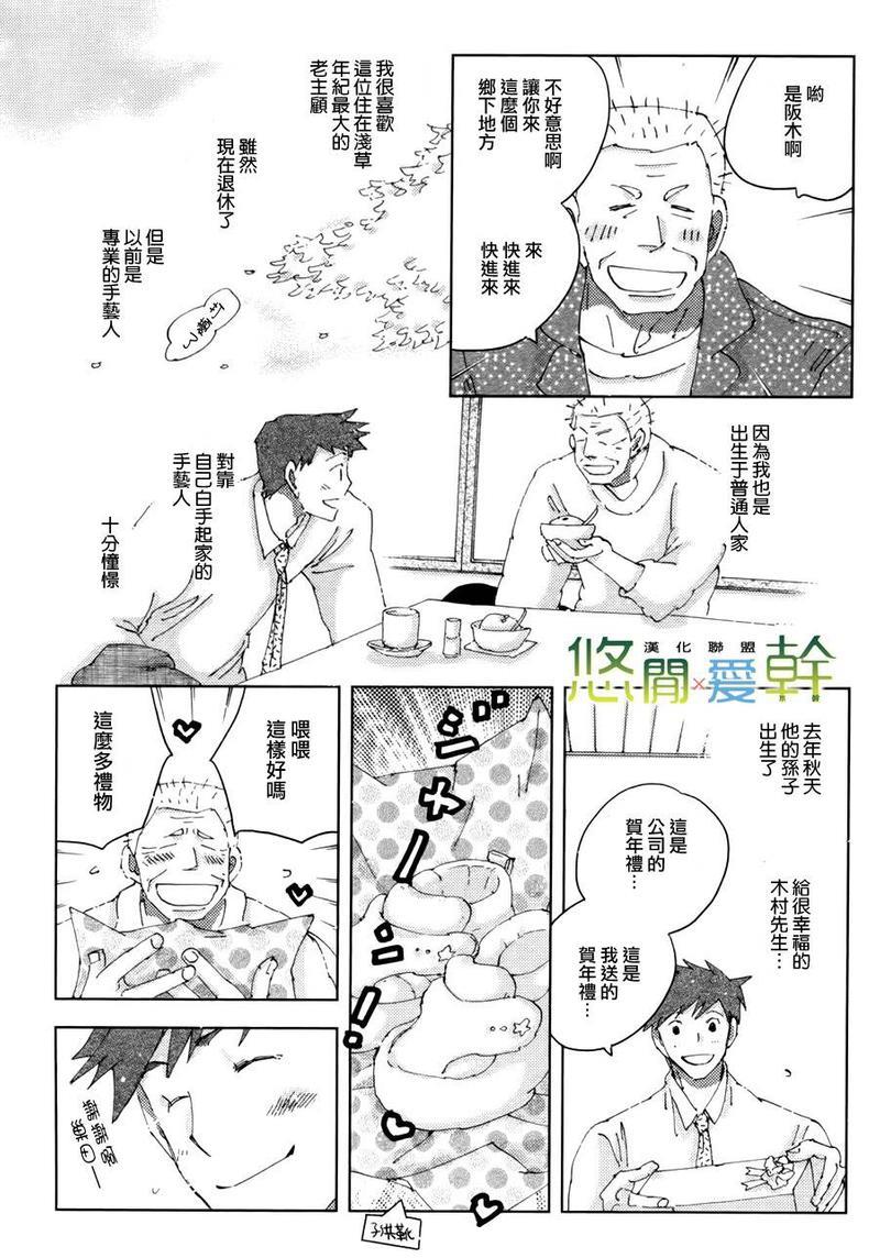 青空之卵[耽美]韩漫全集-第10话无删减无遮挡章节图片 