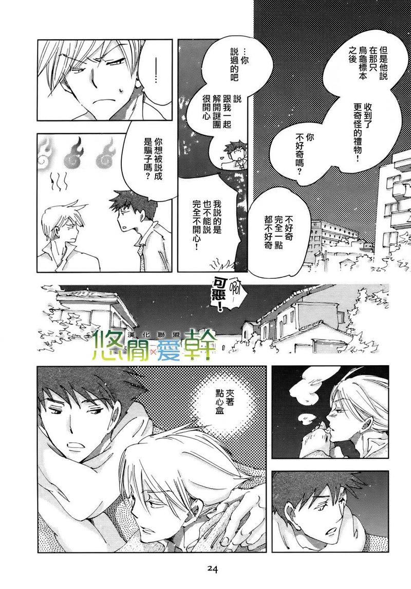 青空之卵[耽美]韩漫全集-第10话无删减无遮挡章节图片 