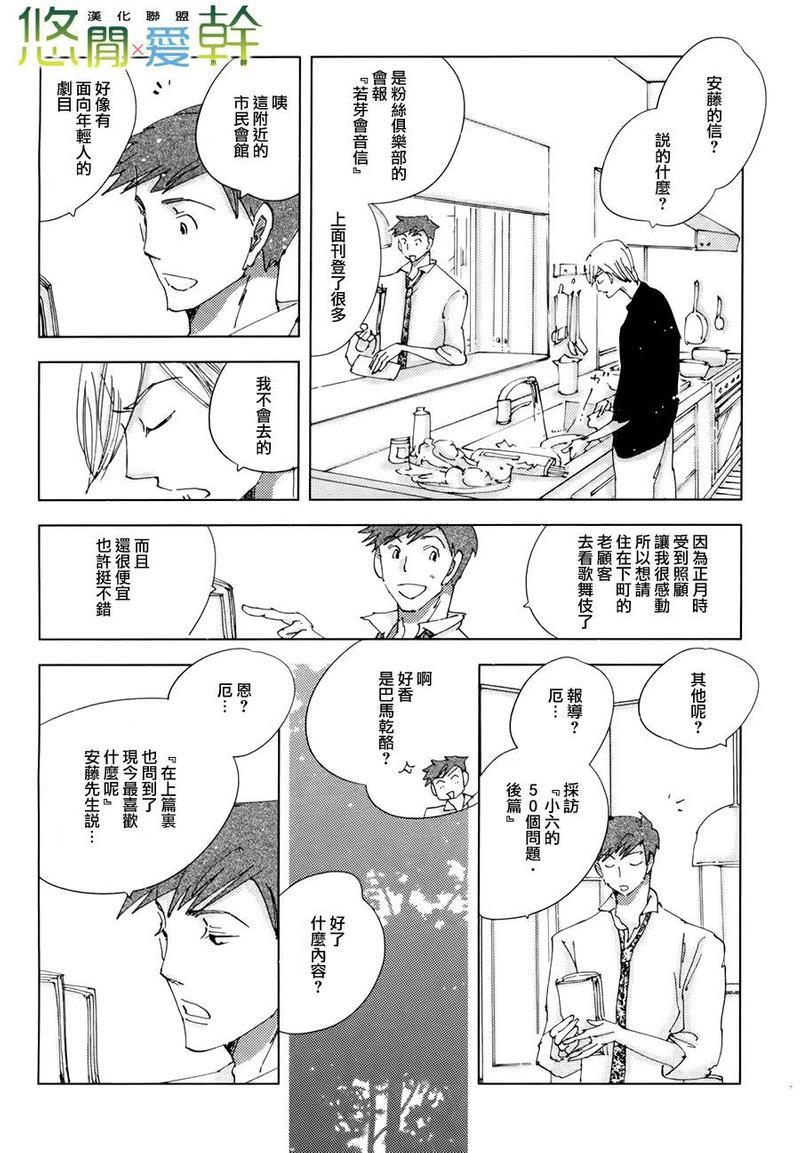 青空之卵[耽美]韩漫全集-第11话无删减无遮挡章节图片 