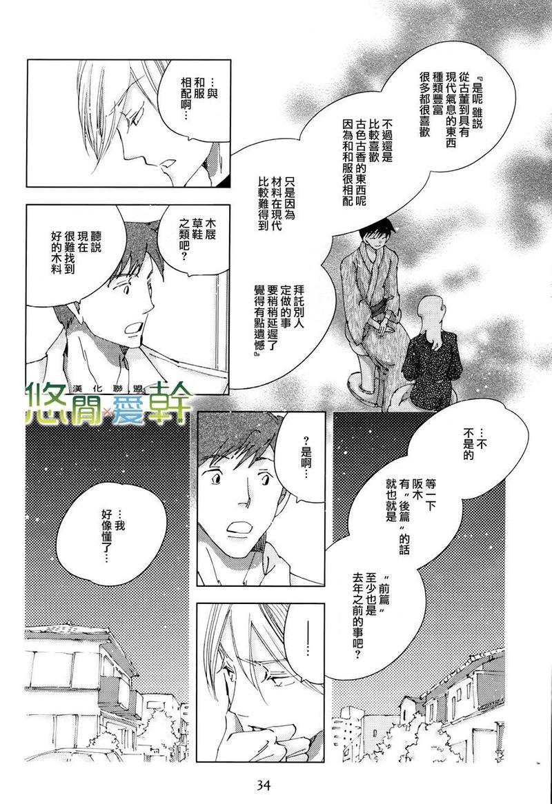 青空之卵[耽美]韩漫全集-第11话无删减无遮挡章节图片 
