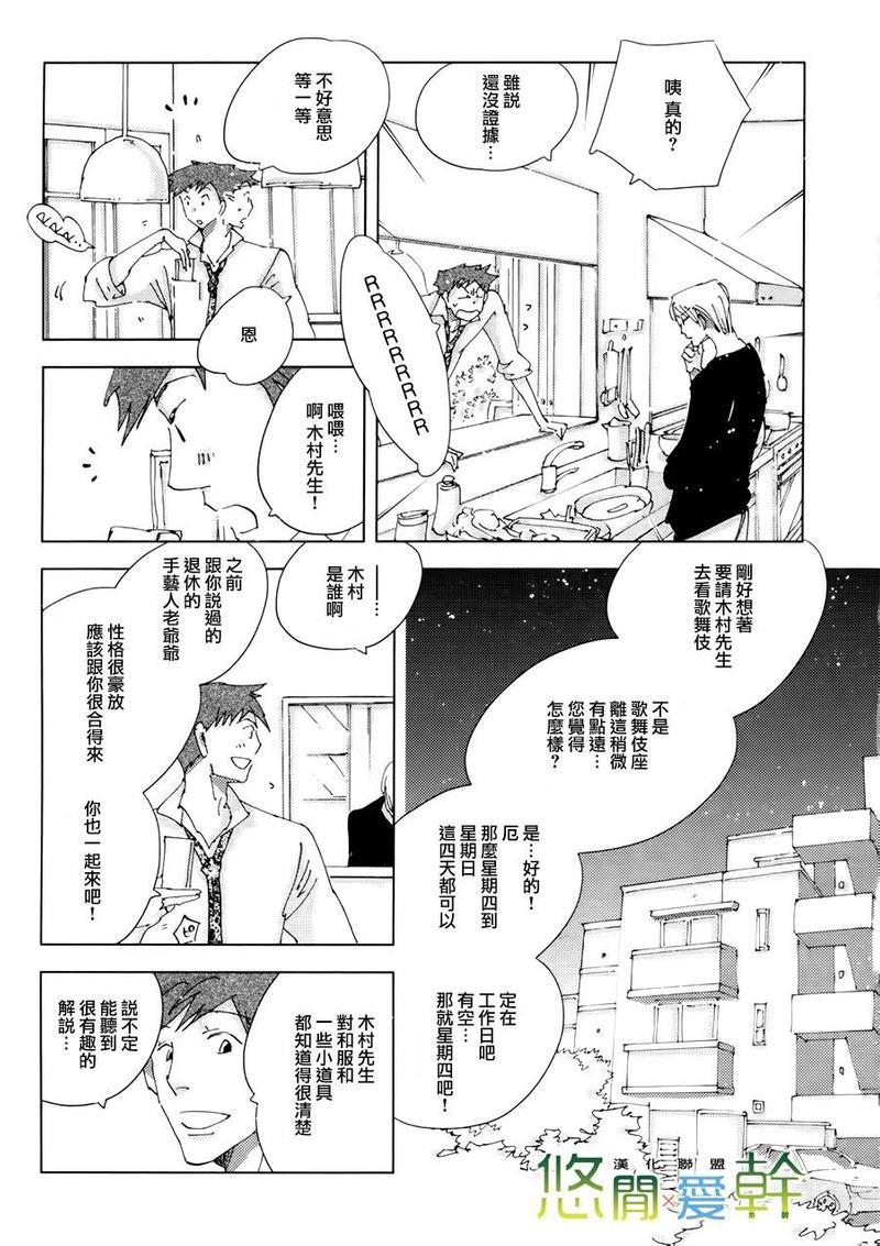 青空之卵[耽美]韩漫全集-第11话无删减无遮挡章节图片 