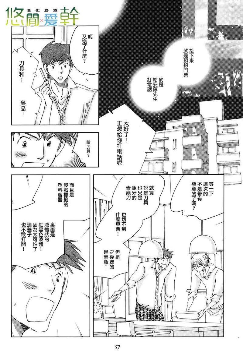 青空之卵[耽美]韩漫全集-第11话无删减无遮挡章节图片 