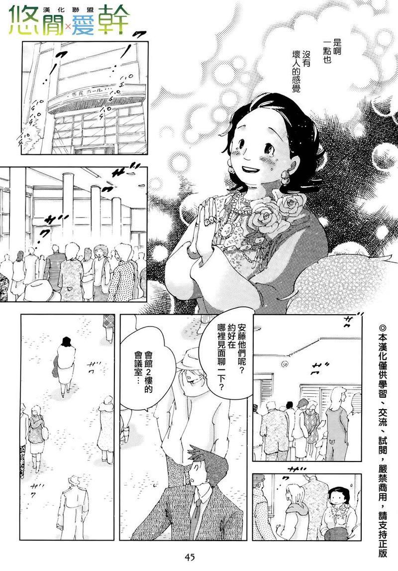 青空之卵[耽美]韩漫全集-第12话无删减无遮挡章节图片 