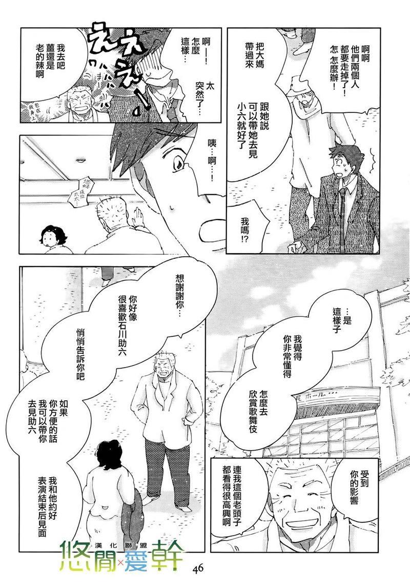 青空之卵[耽美]韩漫全集-第12话无删减无遮挡章节图片 