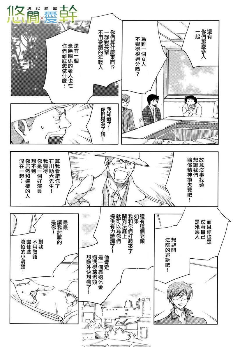 青空之卵[耽美]韩漫全集-第12话无删减无遮挡章节图片 