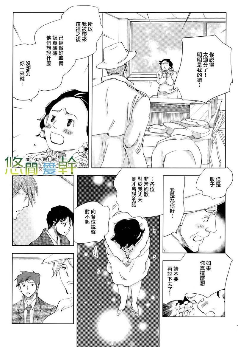 青空之卵[耽美]韩漫全集-第12话无删减无遮挡章节图片 