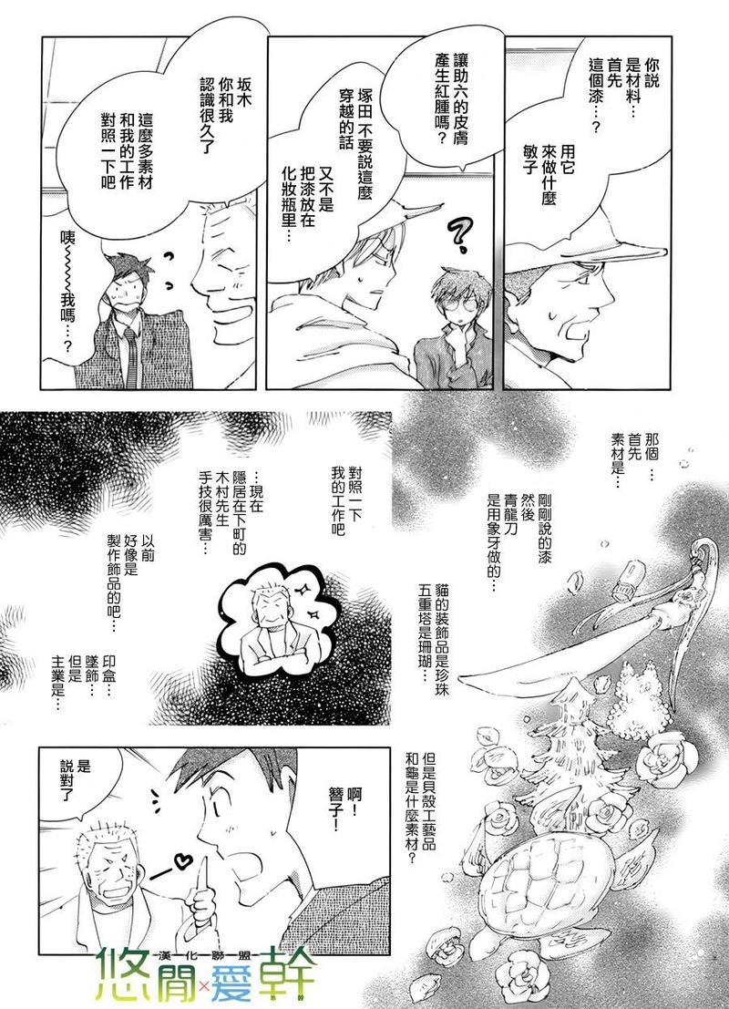 青空之卵[耽美]韩漫全集-第12话无删减无遮挡章节图片 