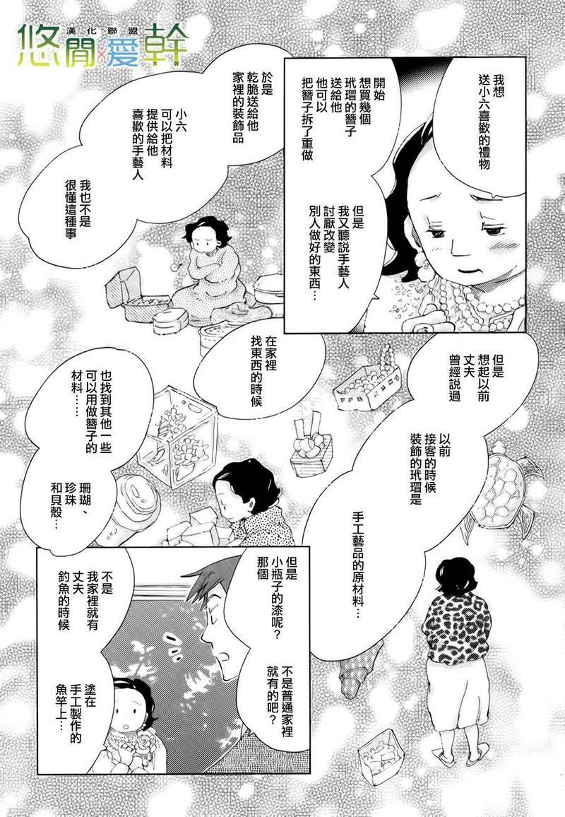 青空之卵[耽美]韩漫全集-第12话无删减无遮挡章节图片 